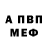 Амфетамин 97% Ziko1970J