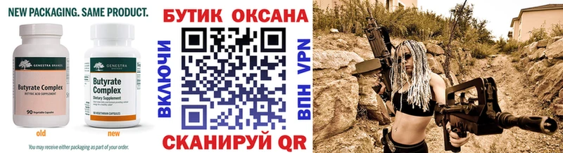 Бутират оксибутират  OMG маркетплейс  Катав-Ивановск 