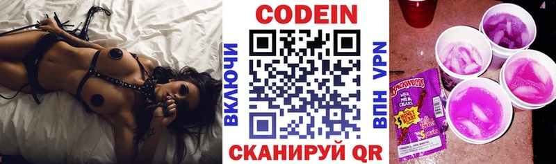 Кодеин напиток Lean (лин)  продажа наркотиков  площадка официальный сайт  Катав-Ивановск 