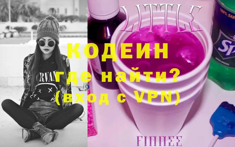 Кодеиновый сироп Lean Purple Drank  shop Telegram  Катав-Ивановск 