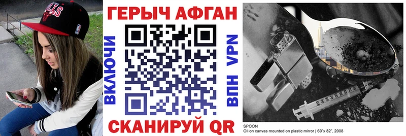 ГЕРОИН афганец  Катав-Ивановск 