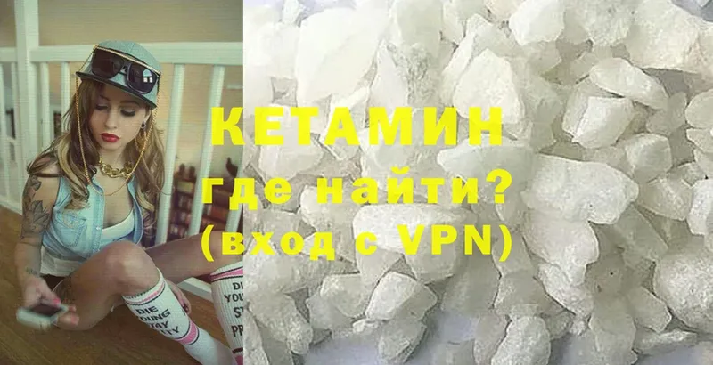 КЕТАМИН ketamine  ОМГ ОМГ маркетплейс  Катав-Ивановск 